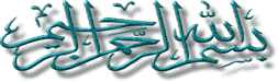 Bismillah ahRahman nirRaheem (In the Name of Allah, the Beneficent, the Merciful)